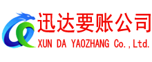 含山要债公司