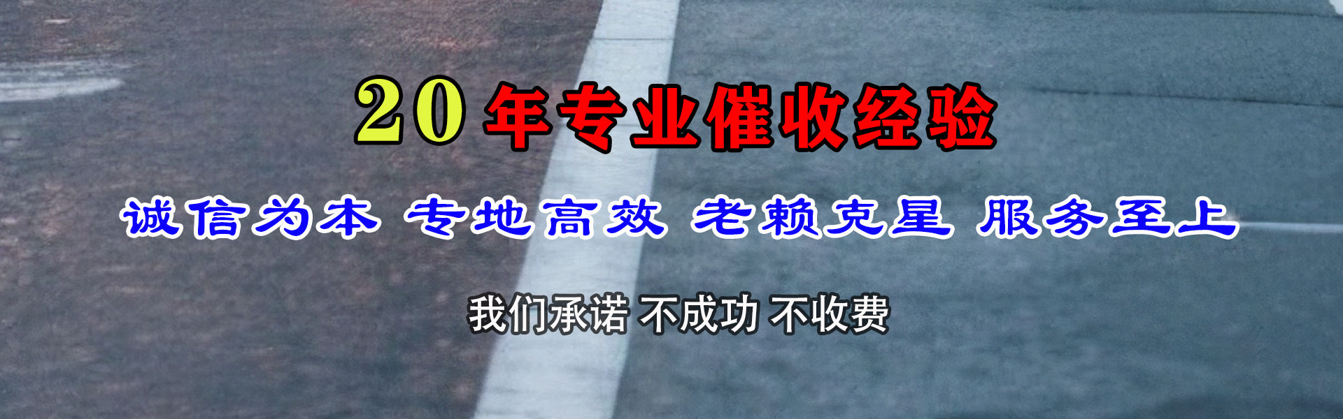 含山要债公司