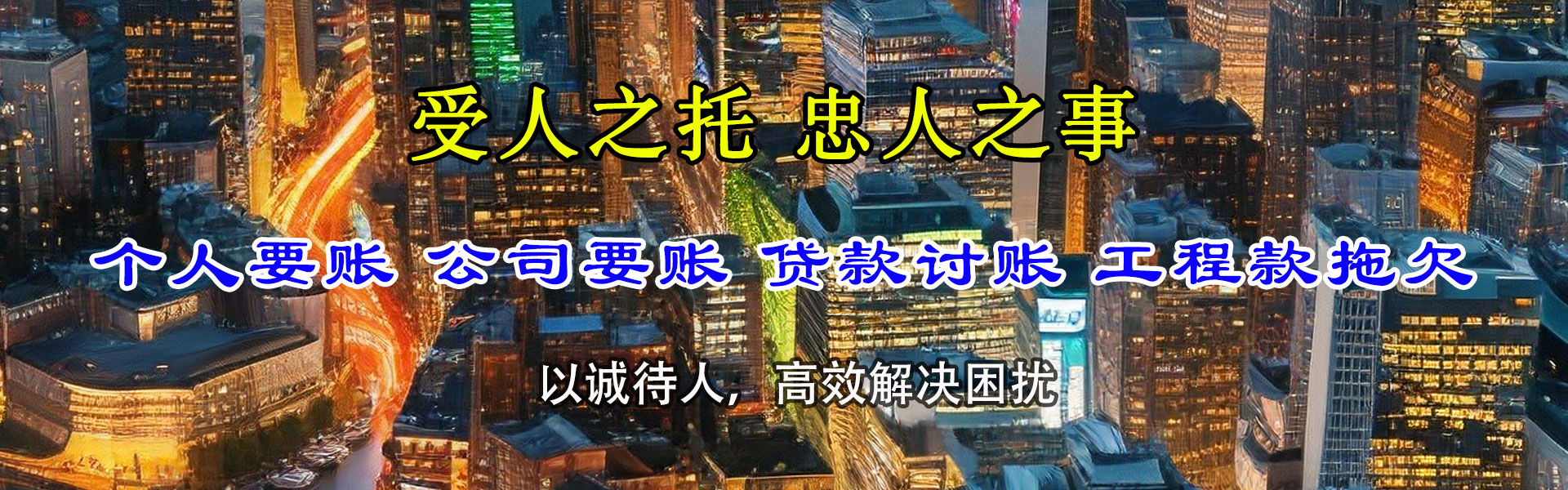 含山要债公司